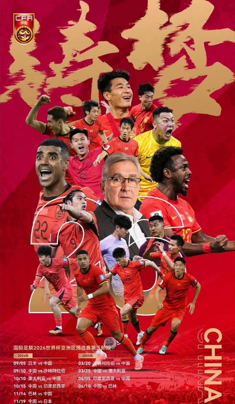 转会窗口的